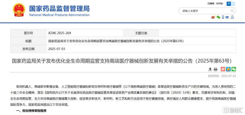 響應國產(chǎn)替代政策春風<strong></p>
<p>培養(yǎng)箱
</strong>，貝康醫(yī)療-B（2170.HK）國產(chǎn)化時差培養(yǎng)箱獲證:培養(yǎng)箱
