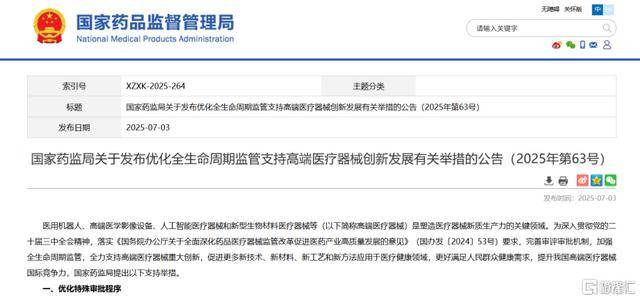 響應(yīng)國產(chǎn)替代政策春風(fēng)<strong></p>
<p>培養(yǎng)箱
</strong>，貝康醫(yī)療-B國產(chǎn)化時差培養(yǎng)箱獲證:培養(yǎng)箱
